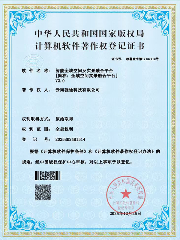 著作权证书1